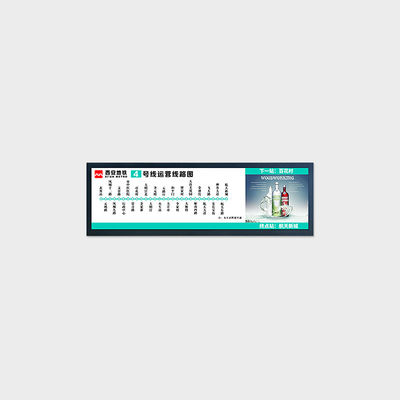 28.8 inch Bar Type LCD Display 1920*540 LVDS 700nits Reclame LCD scherm