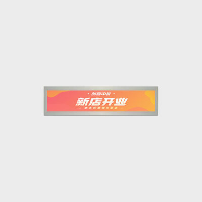 Bar Type 15 Inch LCD Display Panel 1280*248 LVDS 300 Nits High Brightness Display