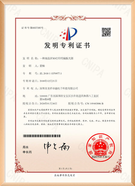 China Shenzhen Rogin Electronics Co., Ltd. certificaten